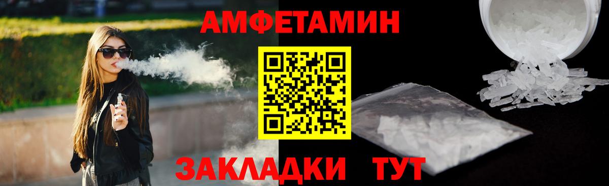 АМФЕТАМИН Premium  Вход с VPN  Amphetamine  Канск  Амфетамин 