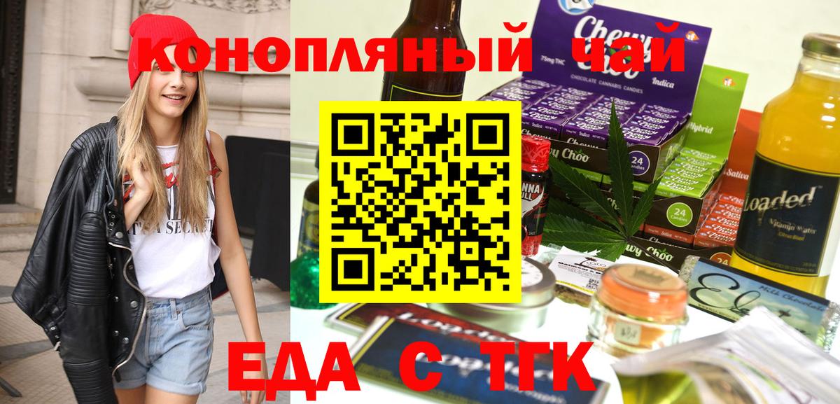 Canna-Cookies конопля Канск