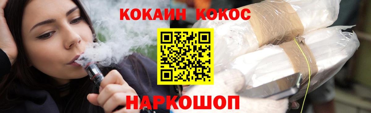 Кокаин  Cocaine FishScale  Канск  Вход с VPN  Кокаин 97% 