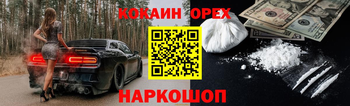 COCAIN 97% Канск