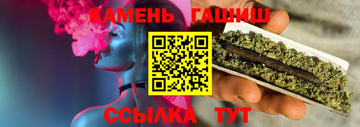 Гашиш Ice-O-Lator  ГАШИШ AMNESIA HAZE  Вход с VPN  Канск 