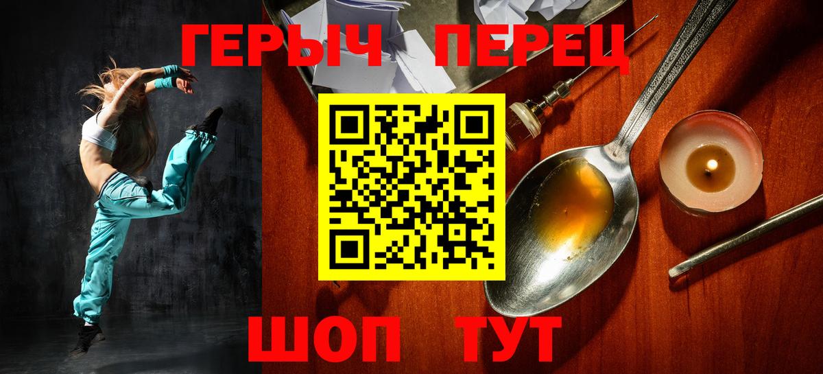 Канск  ГЕРОИН  Вход с VPN  Героин афганец 