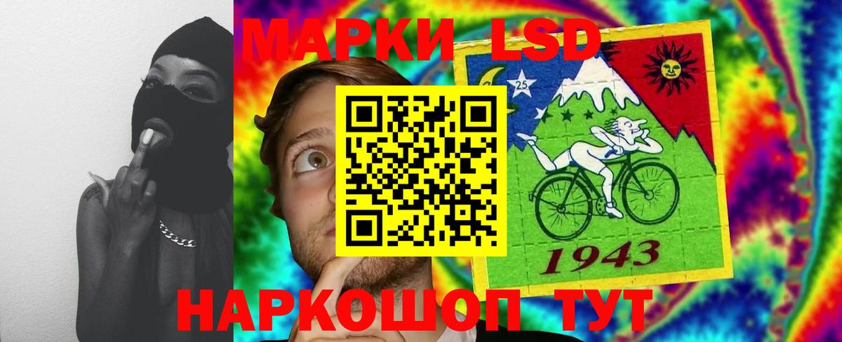Лсд 25 экстази  LSD-25 экстази кислота  LSD-25 экстази ecstasy  Вход с VPN  Канск 