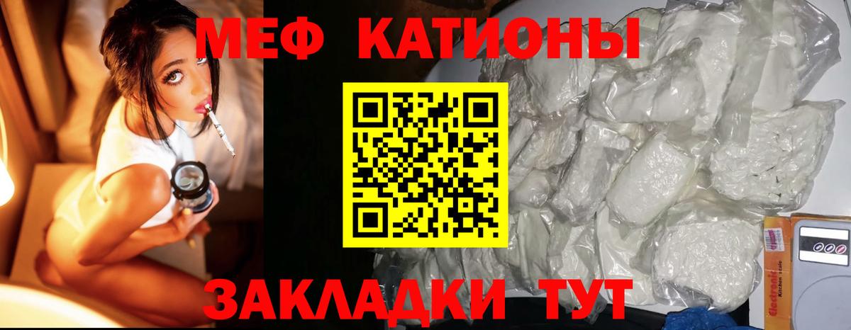 Канск  МЯУ-МЯУ  цены   Вход с VPN  Меф мяу мяу  МЕФ VHQ 