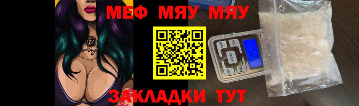 Меф мука Канск