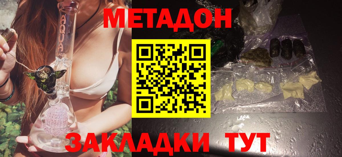 Канск  МЕТАДОН белоснежный  Вход с VPN 