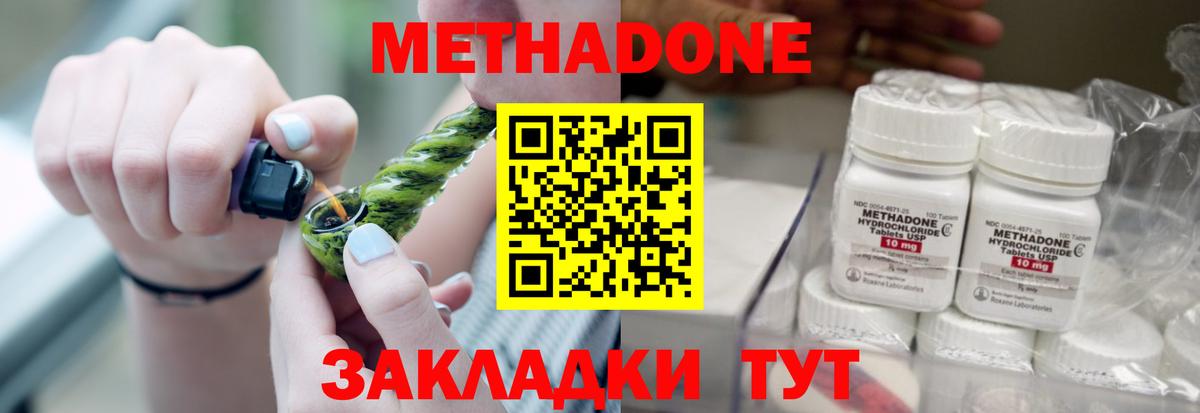 Метадон белоснежный Канск