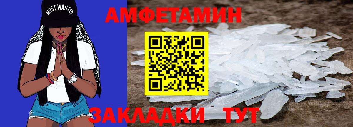 МЕТАМФЕТАМИН пудра Канск