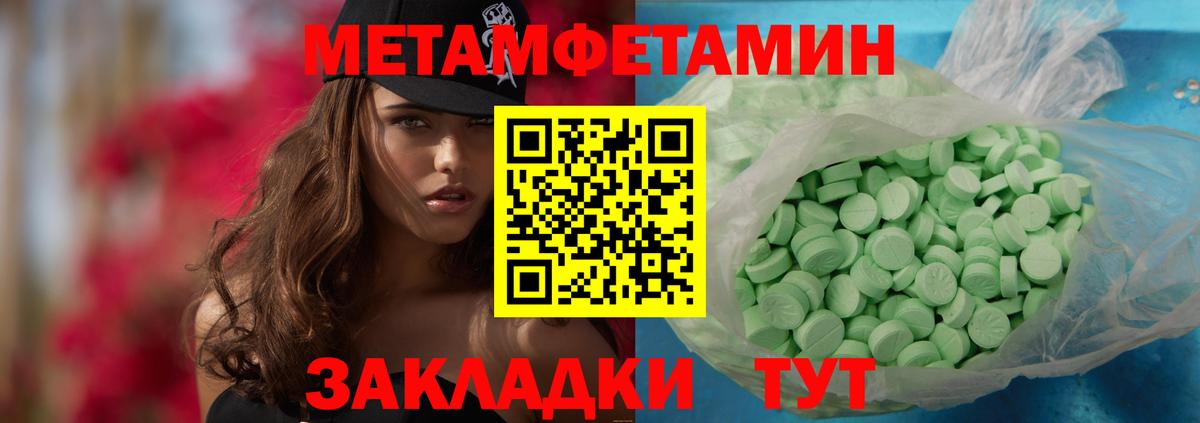 Канск  МЕТАМФЕТАМИН витя  МЕТАМФЕТАМИН витя  Вход с VPN 