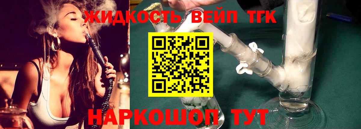 Дистиллят ТГК гашишное масло Канск