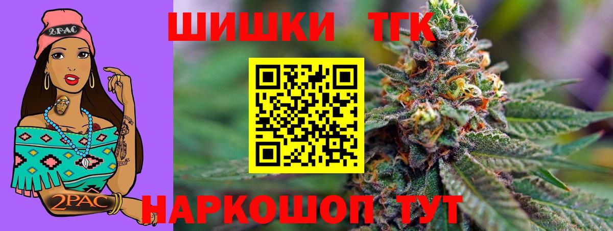 Канск  Каннабис планчик  Вход с VPN  МАРИХУАНА гибрид  Канабис THC 21%  Канабис Amnesia 